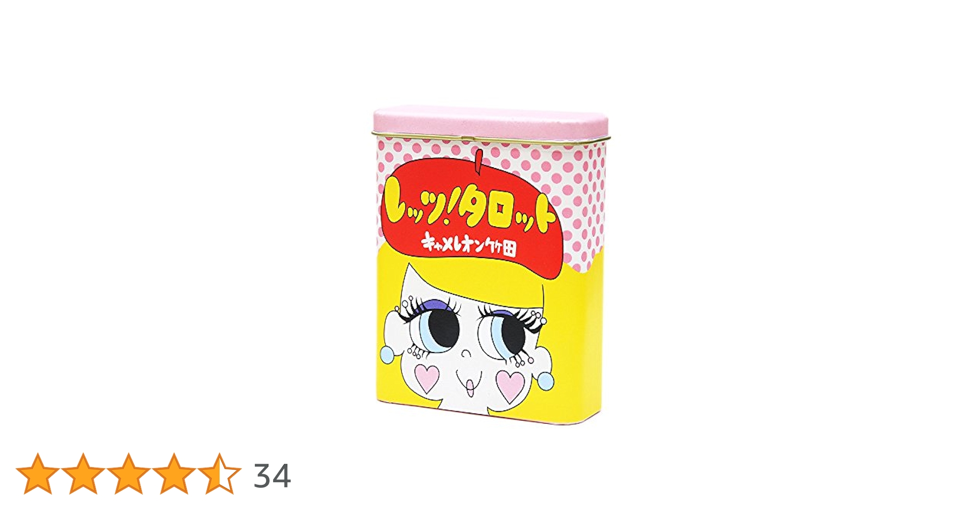 レッツ! タロット (〜オリジナルタロットカード78枚